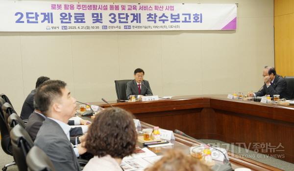 [크기변환]스마트도시과-신상진 성남시장(가운데)이 21일 시청 산성누리에서 열린 ‘로봇활용 주민생활시설 돌봄 및 교육 서비스 확산 사업 3단계 착수보고회’에 참석해 인사말을 하고 있다(1).jpg