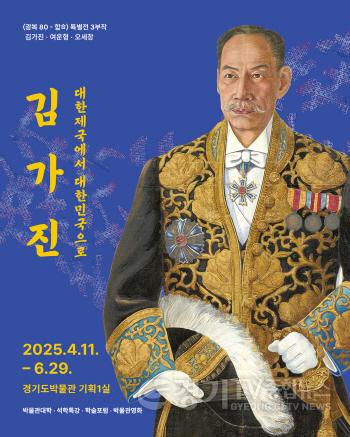 [크기변환]김가진전 포스터.jpg