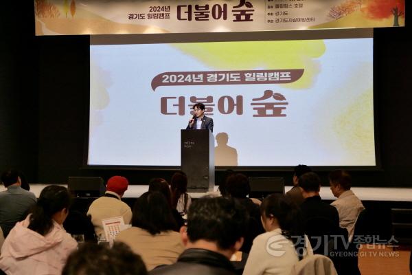 [크기변환]경기도 자살유족 힐링캠프2.jpg