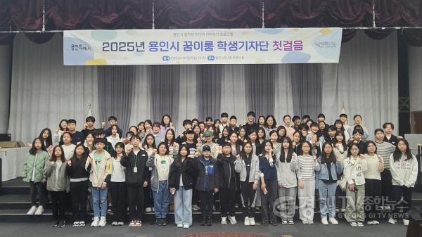 [크기변환]2-2. 용인특례시, 20일 2025년 꿈이룸 학생기자단 교육 후 기념촬영 사진.jpg