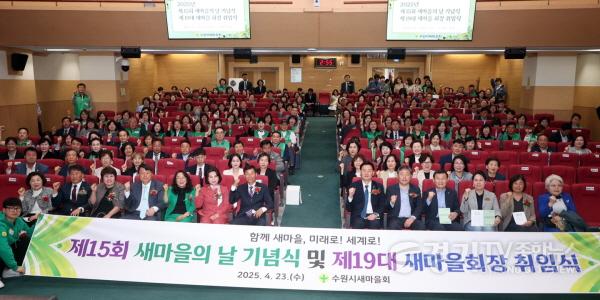 [크기변환]2.제15회 새마을의 날 기념식 사진(단체사진).jpg