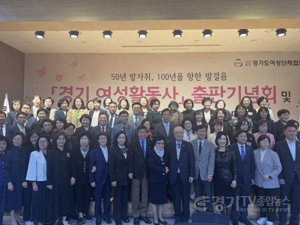 [크기변환]250423 정윤경 부의장, 경기여성활동사 출판기념회 참석...여성 발자취 기록은 경기 여성의 도전의 역사 (2).jpg