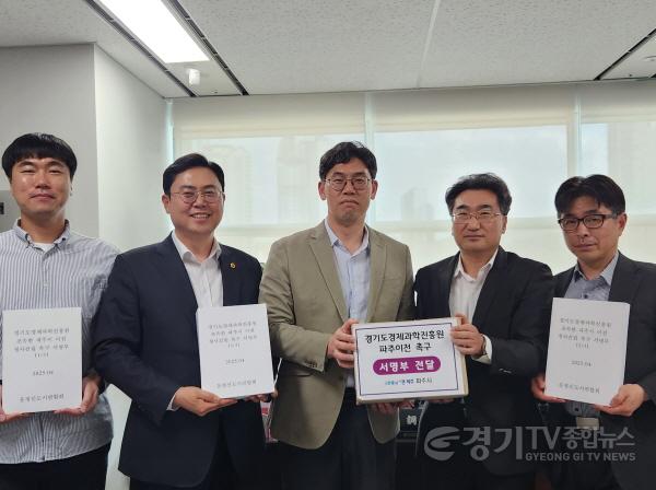 [크기변환]250423 이용욱 의원, 경과원 이전 속도내야...파주시민 뜻 경기도에 전달 (1).jpg