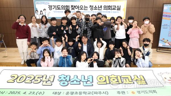 [크기변환]250424 조성환 의원, 파주시 운광초 청소년의회교실에서 눈높이 소통1.JPG.jpg