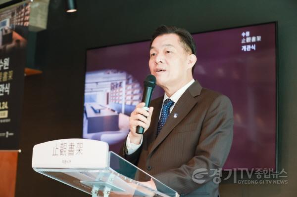 [크기변환]1-2. SK케미칼·수원시, SK 태생지에 ‘지관서가’ 개관.jpg