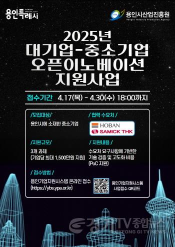 [크기변환]사본 -(사진자료) 사업공고 포스터.jpg