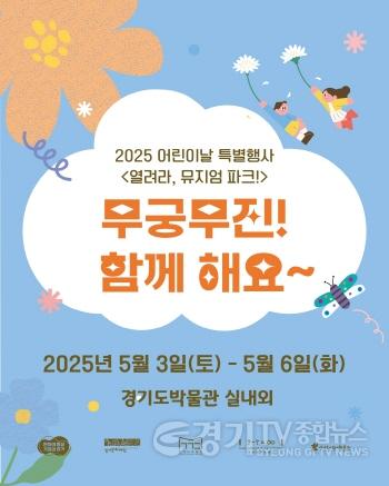 [크기변환]어린이날행사_포스터.jpg