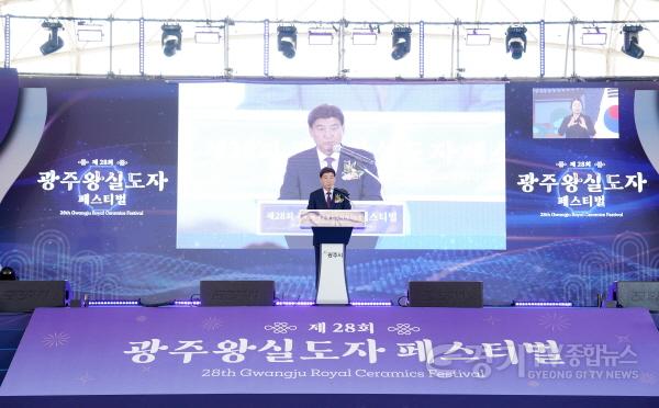 [크기변환]광주시 대표 축제, 제28회 광주왕실도자페스티벌 성대한 개막 (1).jpg