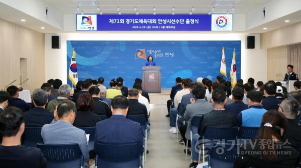 [크기변환]2-4. 경기도체육대회 선수단 출정식.jpg