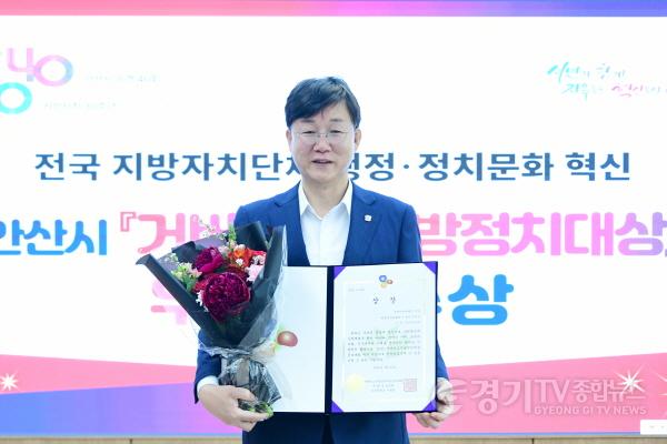 [크기변환]1.안산시,‘2025 거버넌스 지방정치대상’우수상 수상 영예.jpeg