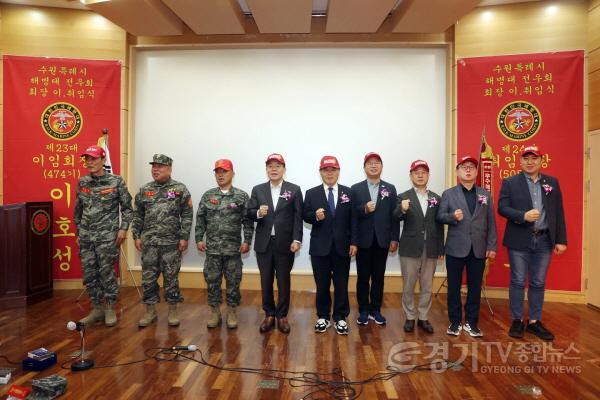 [크기변환]사본 -2.수원시 해병대전우회 제24대 회장 이・취임식 (1).jpg