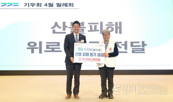 [크기변환]250425 김진경 의장, 경기도 기우회 참석...산불 피해 복구 성금 및 이임 간사 감사패 전달 (1).jpg