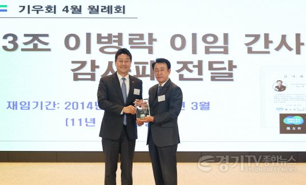 [크기변환]250425 김진경 의장, 경기도 기우회 참석...산불 피해 복구 성금 및 이임 간사 감사패 전달 (4).jpg