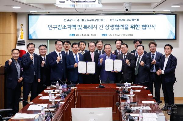 [크기변환]8-2. 28일 국회 의원회관에서 열린 특례시-인구감소지역 상생협력 협약식에서 정명근 화성특례시장(왼쪽 네번째)과 참석자들이 기념촬영을 하고 있다..jpg