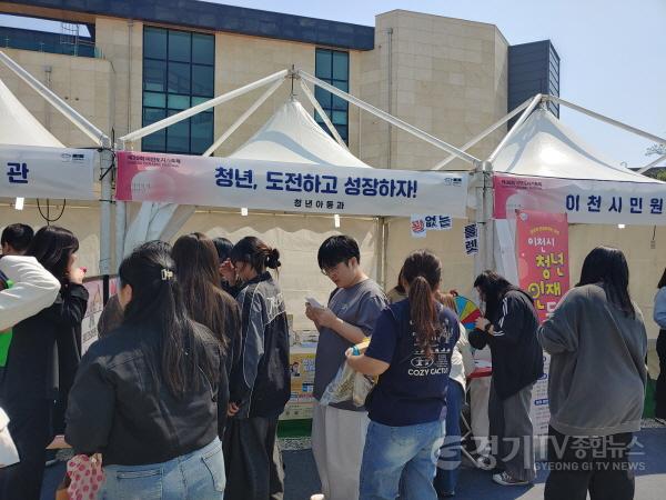 [크기변환]1. 이천시, ‘청년! 도전하고 성장하자’ 홍보 캠페인 활동2 (1).jpg