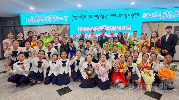 [크기변환]3-3. 이상일 용인특례시장이 26일 제45회 정기연주회 공연이 끝난 뒤 용인시립소년소녀합창단원들과 기념 사진을 찍고 있다..jpeg