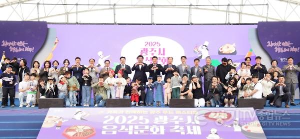 [크기변환]광주시, ‘2025 음식문화 축제’ 성료  (2).jpg