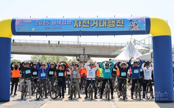 [크기변환]사진1) 2025 평택강변 자전거대회 참가한 단체.jpg