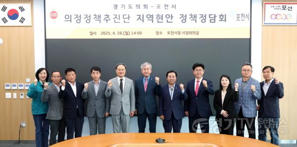 [크기변환]250428 의정정책추진단, 포천 지역 현안 정책 정담회 개최 (1).jpg