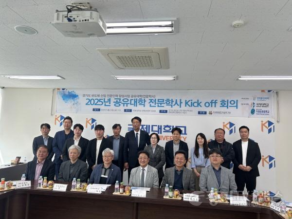 [크기변환]250428 서현옥 의원, 경기도 반도체 산업 전문인력 양성사업 전문학사 공유대학사업 관련 회의 참석.jpg