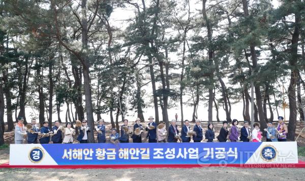 [크기변환]8-1. 29일 화성시 궁평관광지에서 열린 서해안 황금해안길 조성사업 기공식에서 주요 내빈들이 기념시삽을 하고 있다..jpg