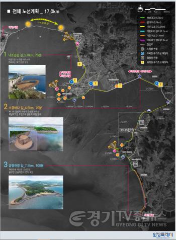 [크기변환]8-5. 황금해안길 노선계획도.jpg