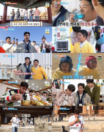[크기변환]01-여주시, KBS ‘1박 2일’ 여주편, 최고시청률 10.4%.jpg