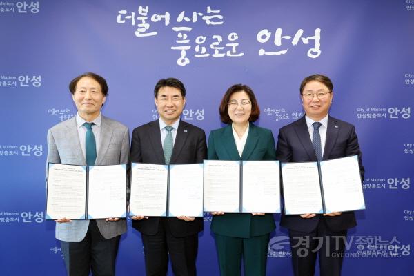 [크기변환]1-3. 안성시-관내 대학 지역혁신중심 대학지원체계 업무협약 체결.jpg