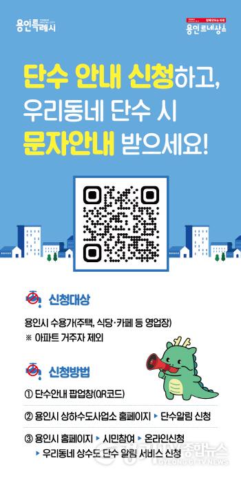 [크기변환]7. 우리 동네 단수 알림 서비스 홍보 배너.jpg