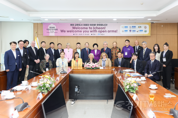 [크기변환]1. 이천시  제39회 이천도자기축제 국외교류도시 대표단 방문 환영…국제교류 협력 확대.png
