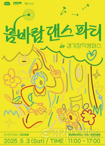 [크기변환]봄바람 댄스파티 포스터.jpg