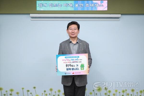 [크기변환]6. 이상일 용인특례시장이 인구문제 인식개선 릴레이 캠페인에 동참했다..jpg