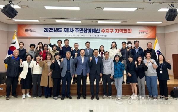 [크기변환]9. 수지구 주민참여예산 지역회의.jpg