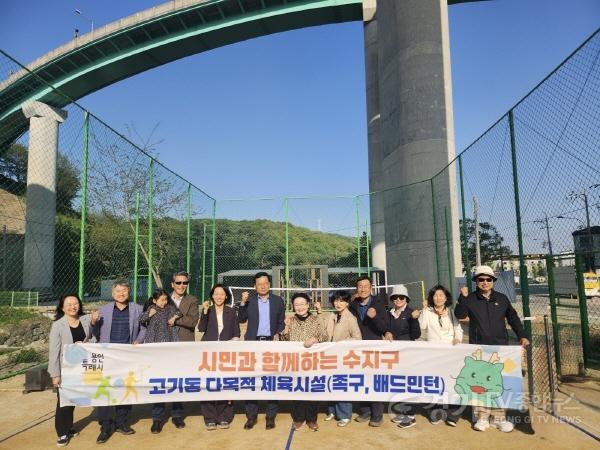 [크기변환]250501 5. 수지구 고기동 다목적 체육시설 환경개선.jpg