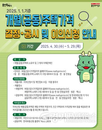 [크기변환]250501 7. 개별(공동)주택가격 홍보 포스터.jpg