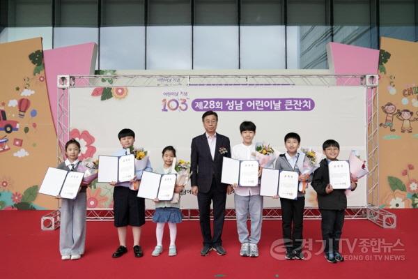 [크기변환]3. 신상진 성남시장이 제28회 성남어린이날 큰잔치 행사에 참석해 모범어린이 표창을 수여하고 기념촬영을 하고 있다.jpg