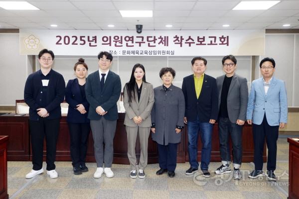 [크기변환]1.연구단체 연구용역 착수.jpg