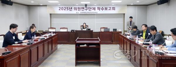 [크기변환]2.연구단체 연구용역 착수.jpg