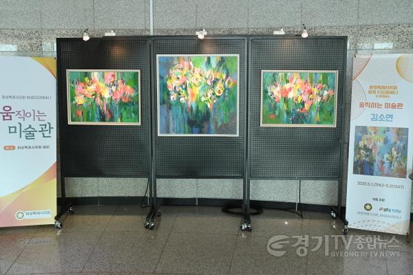 [크기변환]움직이는 미술관1.jpg