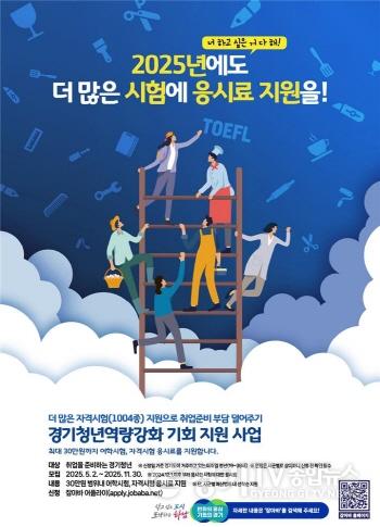 [크기변환](포스터)하남시, 미취업 청년 대상 어학·자격시험 응시료 최대 30만원 지원.jpg