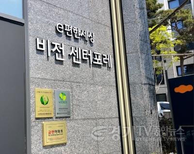 [크기변환]2-1 평택시 e편한세상비전센터포레 아파트 금연아파트로 지정.jpg