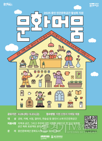 [크기변환][포스터] 문화머뭄_민간문화공간모집.png