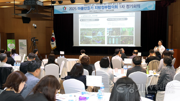 [크기변환]4-1. 마을만들기지방정부협의회 2025년 제1차 정기회의.png