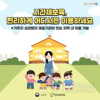 [크기변환]2. 수원시, 시간제보육 제공기관 26개소 추가 지정.jpg