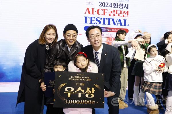 [크기변환]1-8. 정명근 화성특례시장이 2024년 화성시 AI CF 공모전에서 어린이와 함께 사진을 찍고 있다..jpg