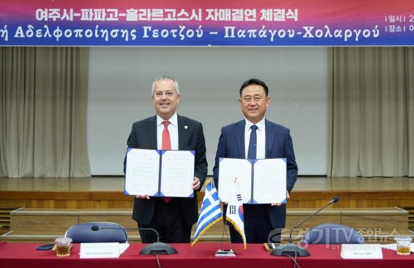[크기변환]01-여주시, 그리스 파파고 홀라르고스시와 자매결연 체결.jpg