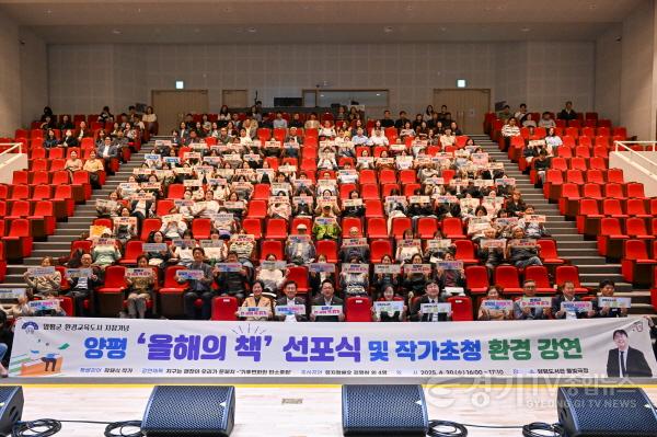 [크기변환]01-1 2025 양평군 ‘올해의 책’ 선포식.jpg