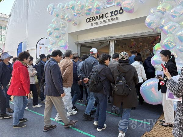 [크기변환]1. 2025년 제39회 이천도자기축제, 1일 방문객 10만 명 돌파!2(전시장 입구).jpg