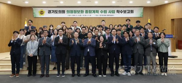 [크기변환]250502 경기도의회, 의정정보화 종합계획 수립 본격 착수...디지털 전환과 의회 자율성 강화를 위한 첫걸음2.jpg