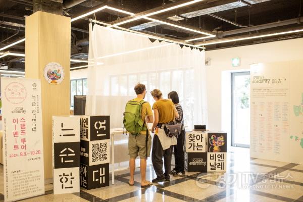 [크기변환](사진자료)+2024+경기도자비엔날레+′찾아가는+비엔날레－느슨한+연대′+홍보관.jpg